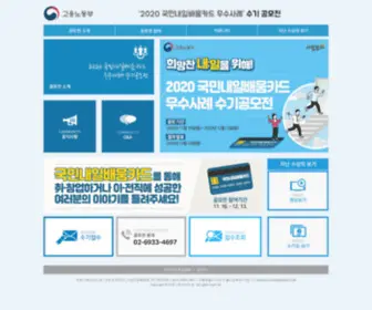 Naeilcard.com(국민내일배움카드) Screenshot