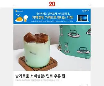 Naeilshot.co.kr(대학내일) Screenshot