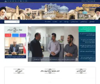 Naein.gov.ir(فرمانداري) Screenshot