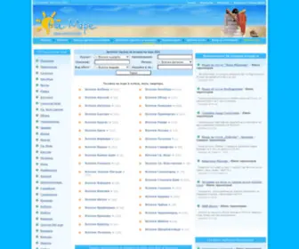 Naekskurzia.com(хотел) Screenshot