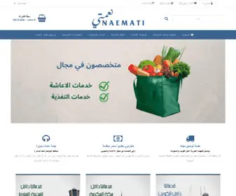 Naemati.org(جاري) Screenshot