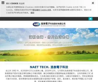 Naetgroup.com(進泰電子科技股份有限公司) Screenshot