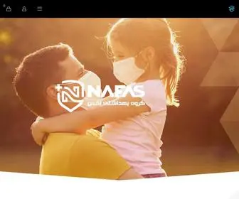 Nafas.co(ماسک نفس) Screenshot