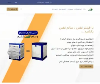 Nafasfilter.com(Nafasfilter) Screenshot