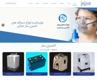 Nafasyar.com(اکسیژن ساز) Screenshot