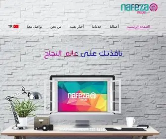 Nafeza.net(نافذة ميديا) Screenshot