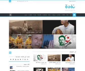 Nafhamag.com(نفحة) Screenshot