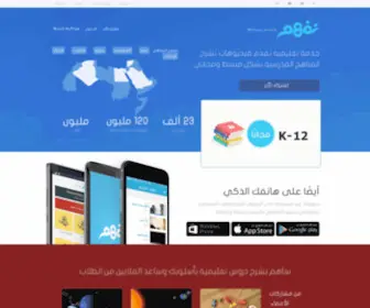 Nafham.com(خطأ) Screenshot