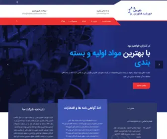 Nafiscosmocare.com(خورشید فناوران نفیس) Screenshot