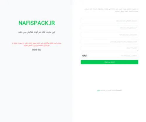 Nafispack.ir(Nafispack) Screenshot
