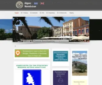 Nafplio.gr(Δήμος Ναυπλιέων) Screenshot