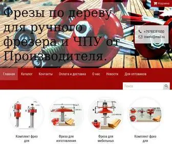 Nafrezer.ru(КУПИТЬ) Screenshot