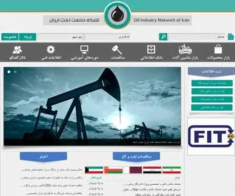 Naft.info(شبکه) Screenshot