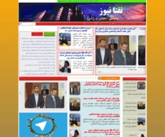 Naftanews.ir(نفتا نیوز) Screenshot