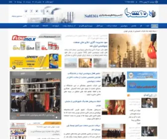 Naftema.com(نفت ما) Screenshot