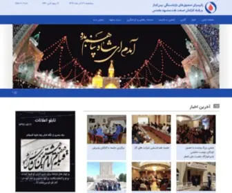 Nafthotel.ir(مهمانسرای) Screenshot