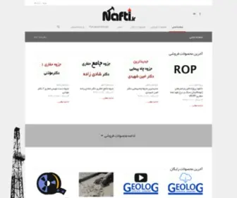 Nafti.ir(دانلود) Screenshot