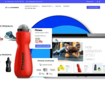 Nagacommerce.com(Κατασκευή eshop με το NagaCommerce) Screenshot
