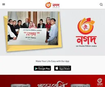 Nagad.com.bd(Nagad) Screenshot