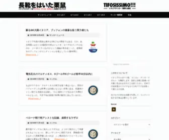 Nagaguturisu.com(イタリア) Screenshot