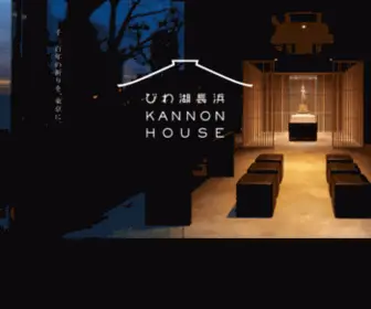 Nagahama-Kannon-House.jp(レンタルサーバー) Screenshot