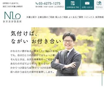 Nagailaw.com(田町駅から徒歩7分、 港区三田) Screenshot