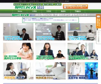 Nagaizemi.com(国立•公立•私立) Screenshot