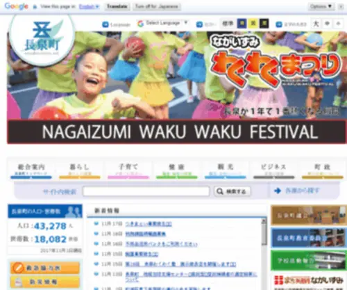 Nagaizumi.org(Nagaizumi) Screenshot