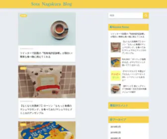 Nagakurasota.com(永倉宗太ブログ) Screenshot