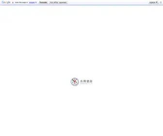 Nagama.co.jp(足場工事なら横浜の株式会社長間建設) Screenshot