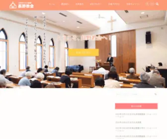 Nagano-Church.com(日本キリスト教団「長野教会」は、ジャン・カルヴァン) Screenshot