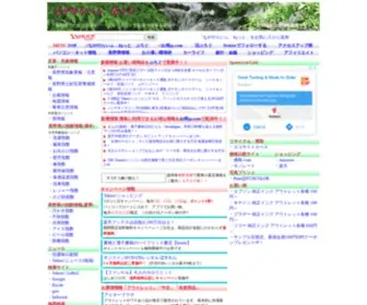 Nagano-Life.net(長野県) Screenshot
