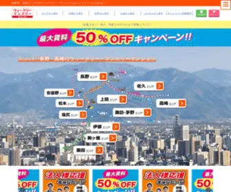 Nagano-Weekly.com(ウィークリー) Screenshot