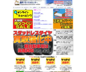 Naganorc.co.jp(リサイクル) Screenshot