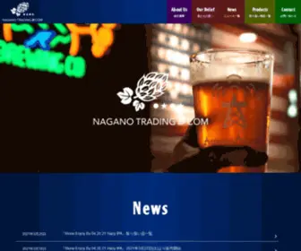 Naganotrading.com(株式会社ナガノトレーディング) Screenshot