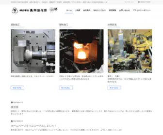 Nagaokass.jp(ISO9001/14001認証取得　材料) Screenshot