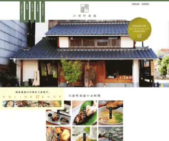 Nagaragawa.com(泉屋物産店) Screenshot