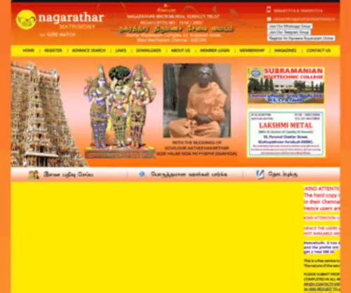 Nagarathar.net(Nagarathar Matrimonial Service) Screenshot