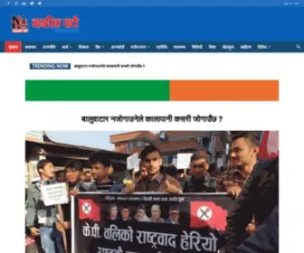 Nagarikpati.com(Online news) Screenshot