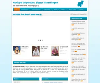 Nagarnigambirgaon.com(Nagar Palik Nigam Birgaon) Screenshot