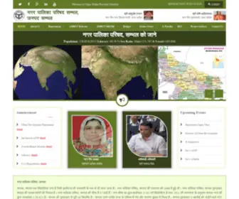 Nagarpalikasambhal.in(नगर) Screenshot