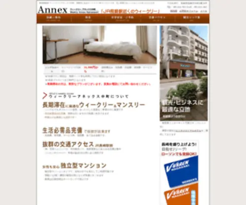 Nagasaki-Annex.com(ウィークリー) Screenshot