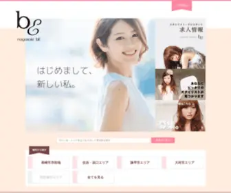 Nagasaki-BE.com(Nagasaki BE) Screenshot