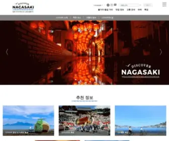 Nagasaki-Tabi.co.kr(자동차보험) Screenshot