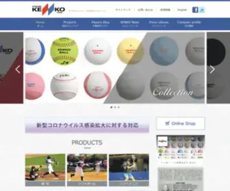 Nagase-Kenko.com(ナガセケンコー株式会社) Screenshot