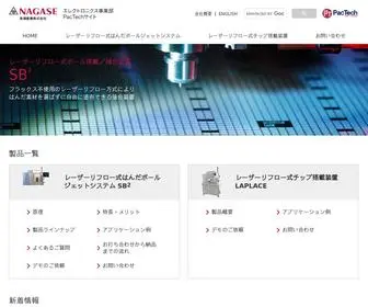 Nagase-Pactech.jp(長瀬産業株式会社) Screenshot