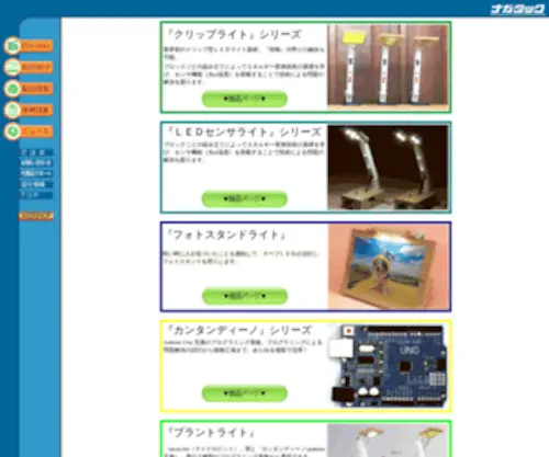 Nagatac.co.jp(ナガタ産業株式会社) Screenshot