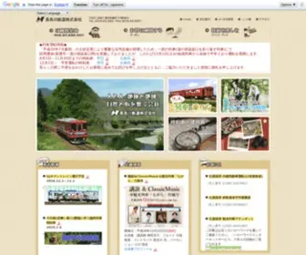 Nagatetsu.co.jp(長良川沿線を走る長良川鉄道（ながてつ）) Screenshot