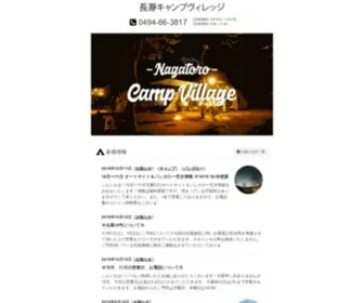 Nagatoro-Campmura.com(キャンプ) Screenshot