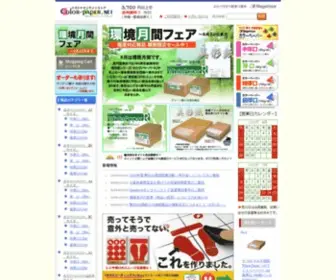 Nagatoya.jp(カラーペーパー) Screenshot